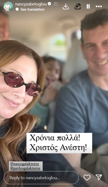 Η πιο χαρούμενη οικογένεια | Η Νάνσυ Ζαμπέτογλου φωτογραφίζει τον Νάσο Γαλακτερό και τα παιδιά τους