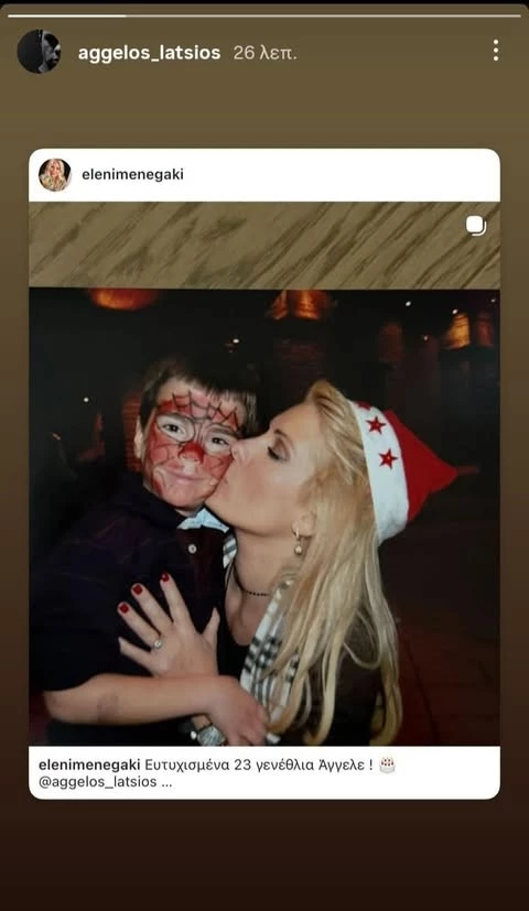 Η Ελένη Μενεγάκη εύχεται στον Άγγελο Λάτσιο