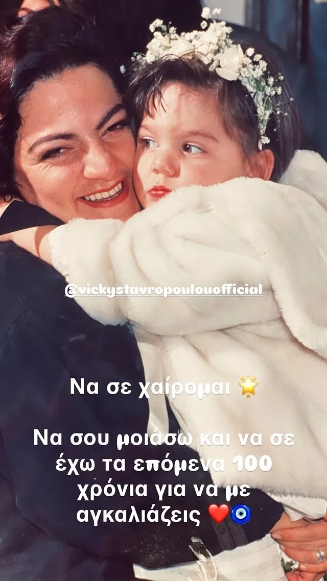 Η Δανάη Μπάρκα μωρό στην αγκαλιά της μαμάς της