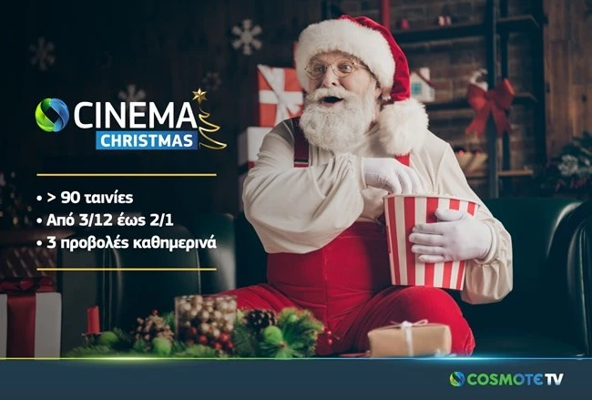 COSMOTE CINEMA CHRISTMAS HD: Πάνω από 90 ταινίες στο χριστουγεννιάτικο pop-up κανάλι της COSMOTE TV