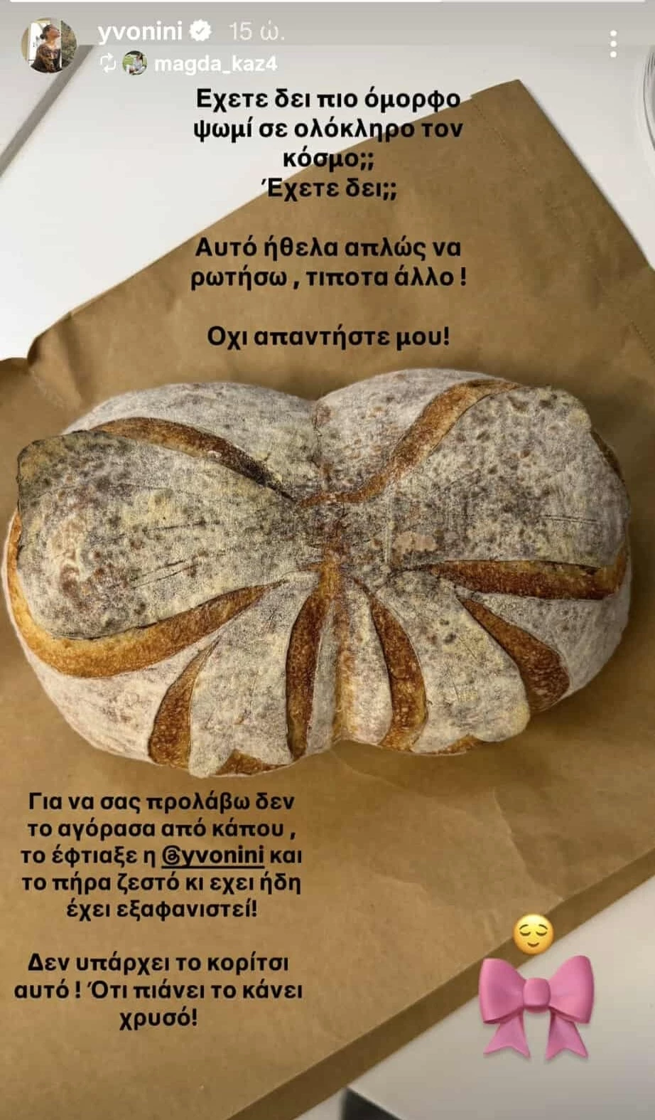 Στην κουζίνα η Υβόννη Μπόσνιακ | Η μικρή έκπληξη που ετοίμασε