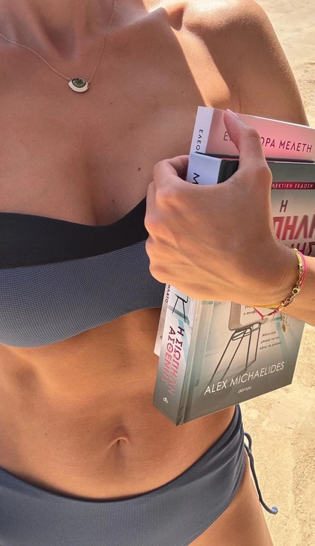 Η Δούκισσα Νομικού στην παραλία | Ποια βιβλία επέλεξε να διαβάσει;