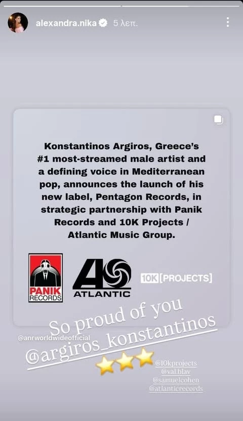 Η ανάρτηση της Αλεξάνδρας Νίκα για τον Κωνσταντίνο Αργυρό