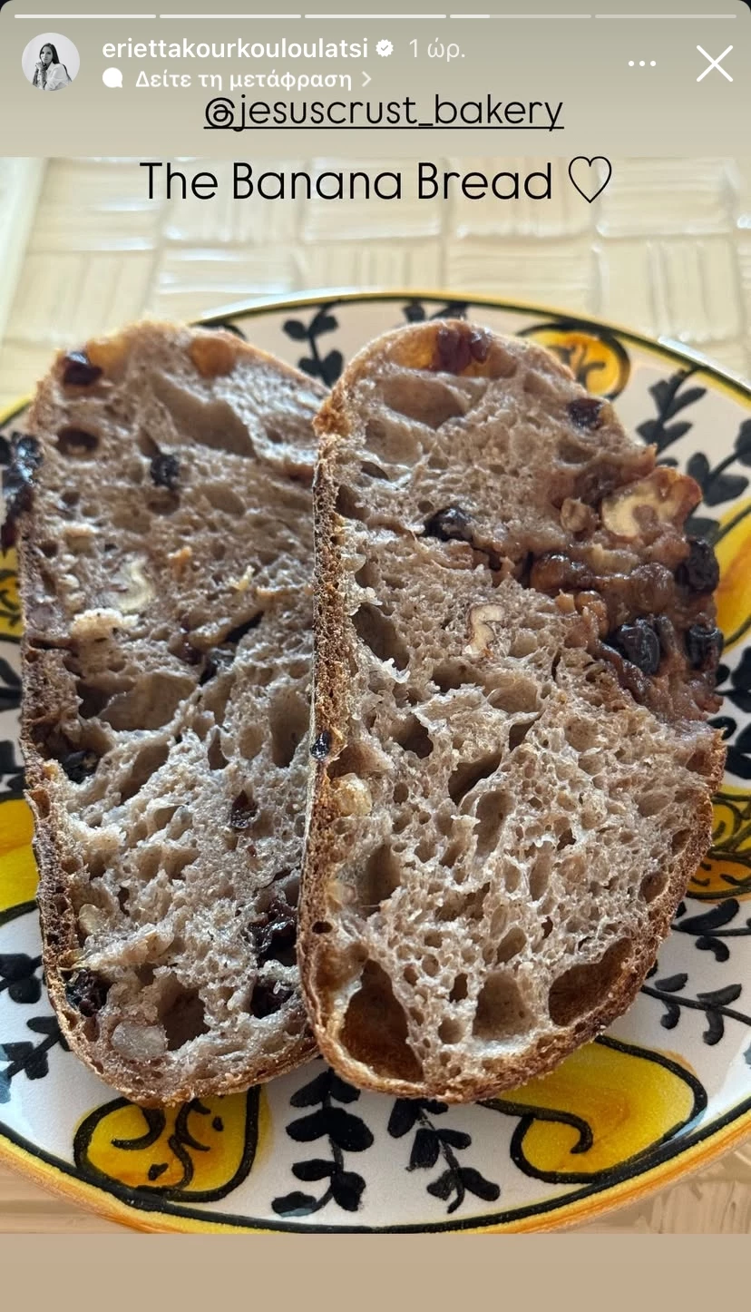 Εριέττα Κούρκουλου Λάτση | Αυτό είναι το αγαπημένο της υγιεινό σνακ - Μας ξυπνά αναμνήσεις