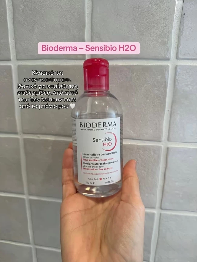 Bioderma Πρέλεβιτς