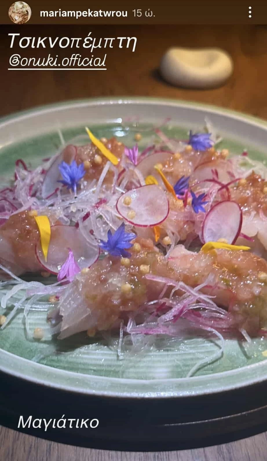 Μαρία Μπεκατώρου