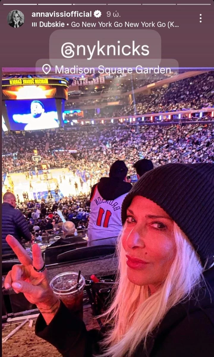 H Άννα Βίσση με τα εγγόνια της σε αγώνα nba