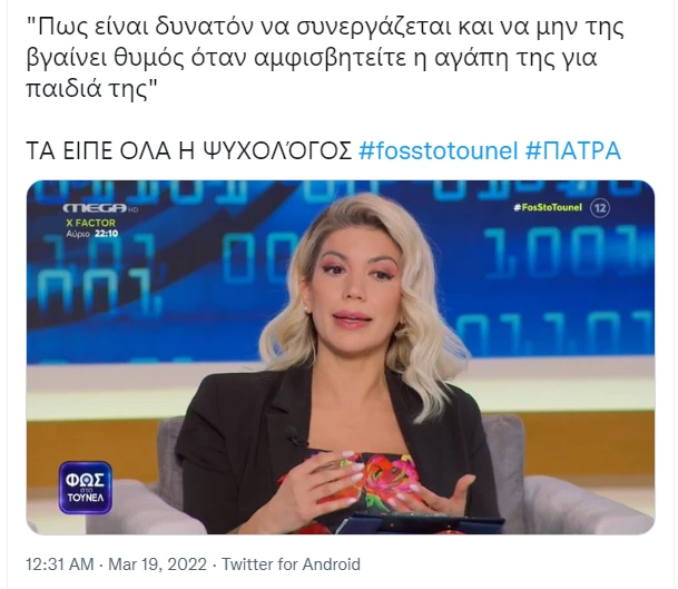 Ναταλί Bέλτση twitter