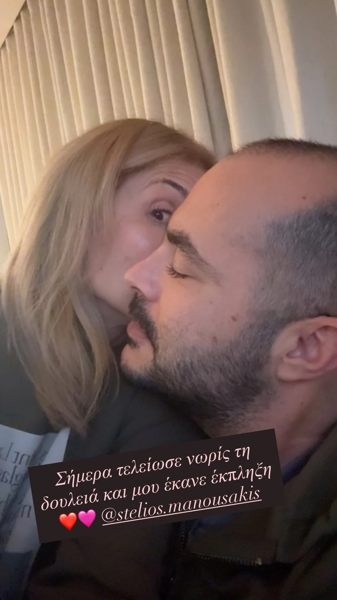 Μαρία Ηλιάκη | Η ξεχωριστή έκπληξη από τον αγαπημένο της, Στέλιο Μανουσάκη