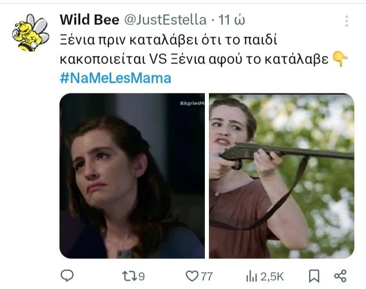 να με λες μαμά twitts