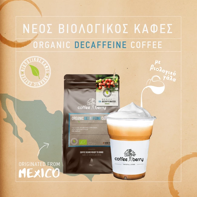 Η Coffee Berry μας συστήνει τη νέα limited edition σειρά Βιολογικού καφέ της