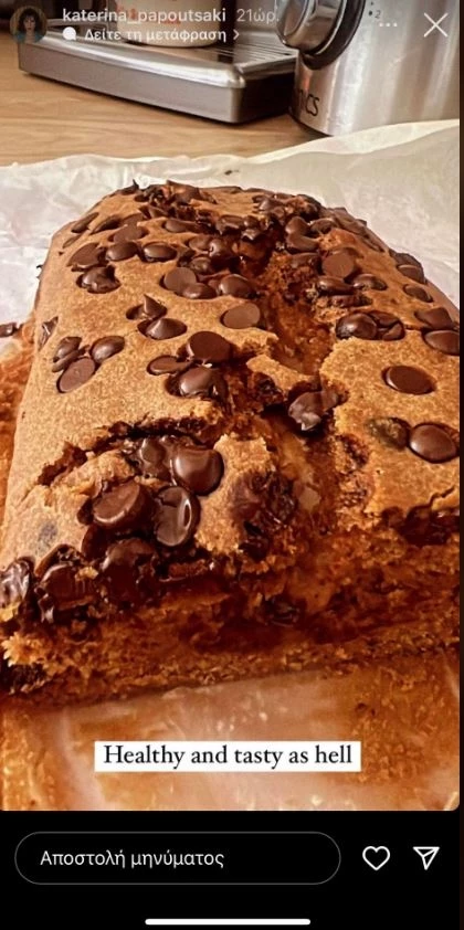 Κατερίνα Παπουτσάκη | To σοκολατένιο κέικ που έφτιαξε για τους γιους της