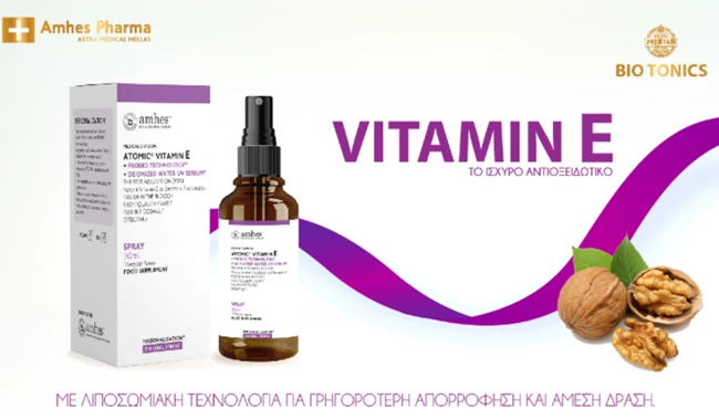 Atomic Vitamin E | Το ισχυρό αντιοξειδωτικό που συμβάλλει στην προστασία των κυττάρων και προασπίζει το ανοσοποιητικό σύστημα