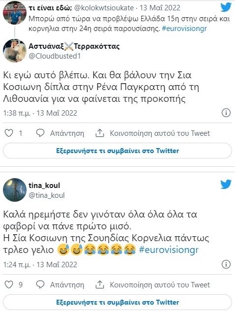 Πανικός στο Twitter με την εμφάνιση της Σίας Κοσιώνη στη Eurovision