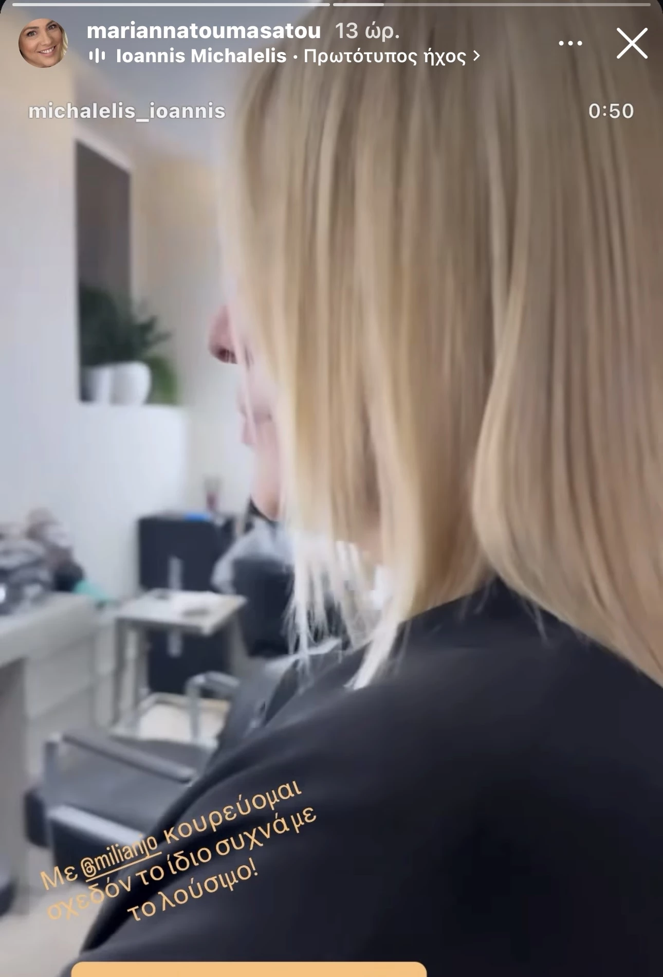 Μαριάννα Τουμασάτου