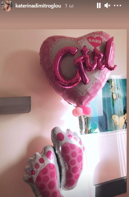 Κατερίνα Δημητρόγλου