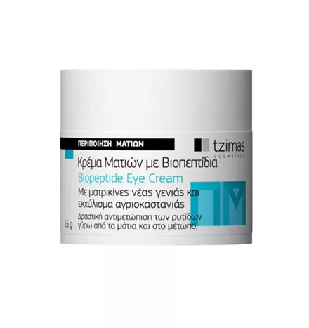Κρέμα Ματιών με Βιοπεπτίδια, Tzimas Cosmetics (tzimas-cosmetics.gr)