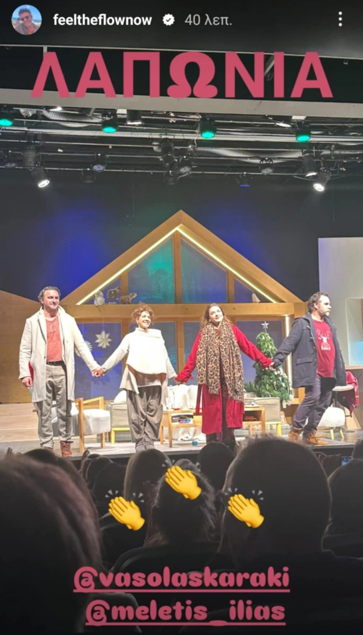 Φίλιππος Μιχόπουλος | Θεατρική έξοδος στην παράσταση που πρωταγωνιστεί η Βάσω Λασκαράκη