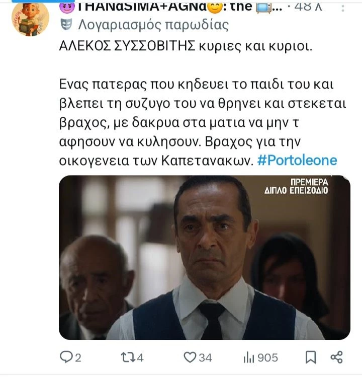 πορτο λεονε twits