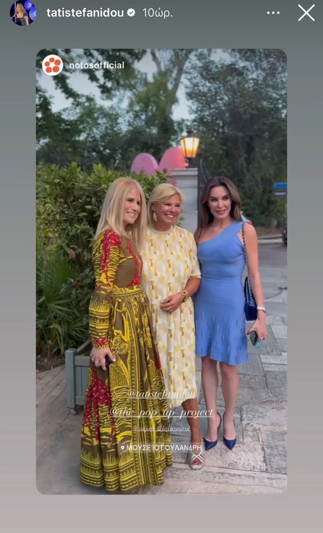 Τατιάνα Στεφανίδου | Με total blue σύνολο στο Μουσείο Γουλανδρή