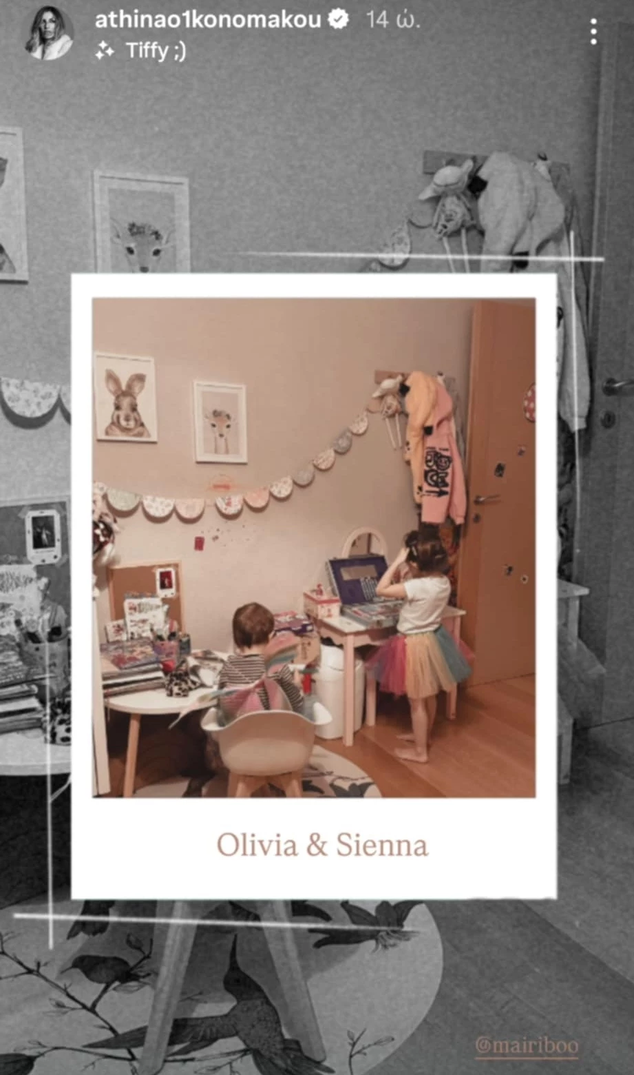 Σιέννα Μιχοπούλου - Ολίβια Στρατή