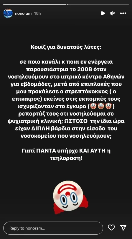 Ελεονώρα Μελέτη | "Όταν νοσηλευόμουν στο Iατρικό Kέντρο Αθηνών για εβδομάδες ισχυρίζονταν ότι νοσηλεύομαι σε ψυχιατρική κλινική..."