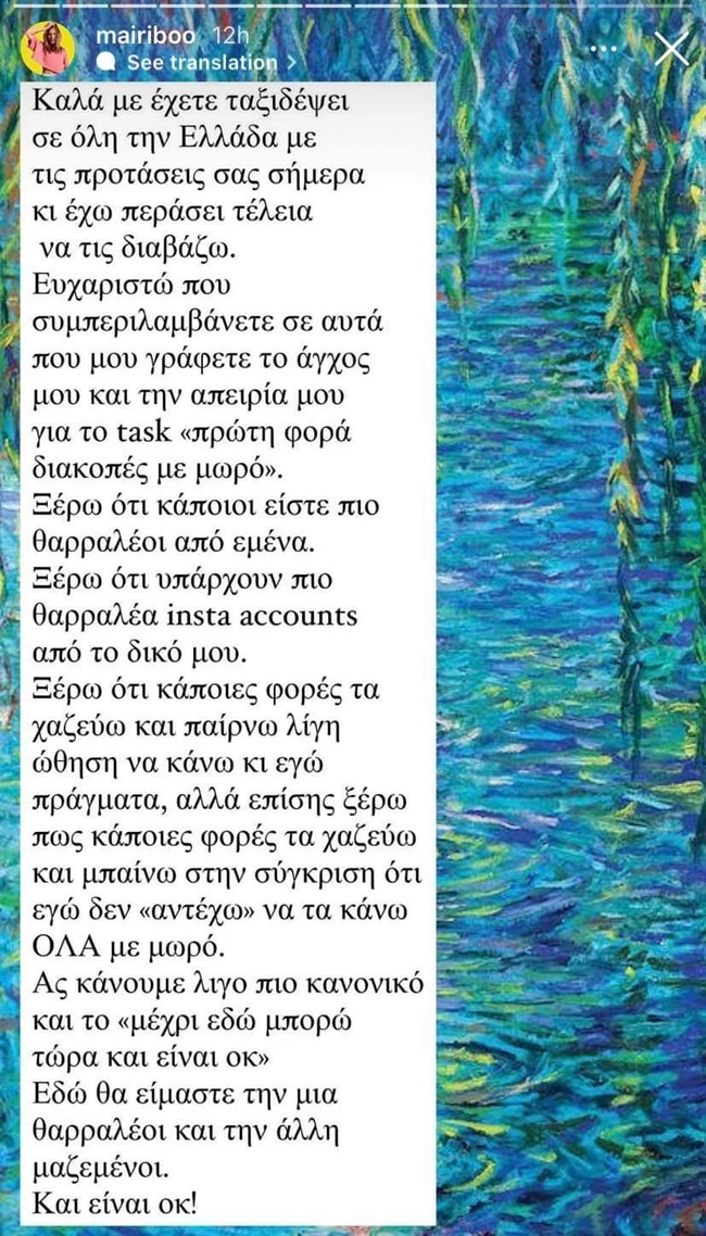 Μαίρη Συνατσάκη | "Δεν "αντέχω" να τα κάνω όλα με το μωρό…"