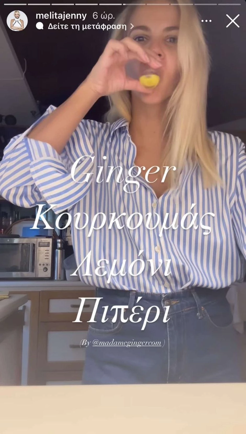 τζένη μελιτά