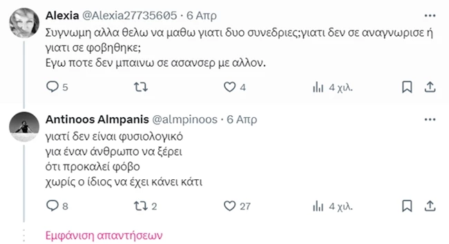 αλμπάνης