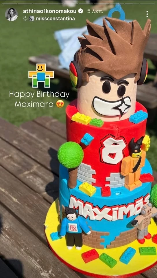 Η Κωνσταντίνα Βασιλείου στα γενέθλια του Μάξιμου Μιχόπουλου