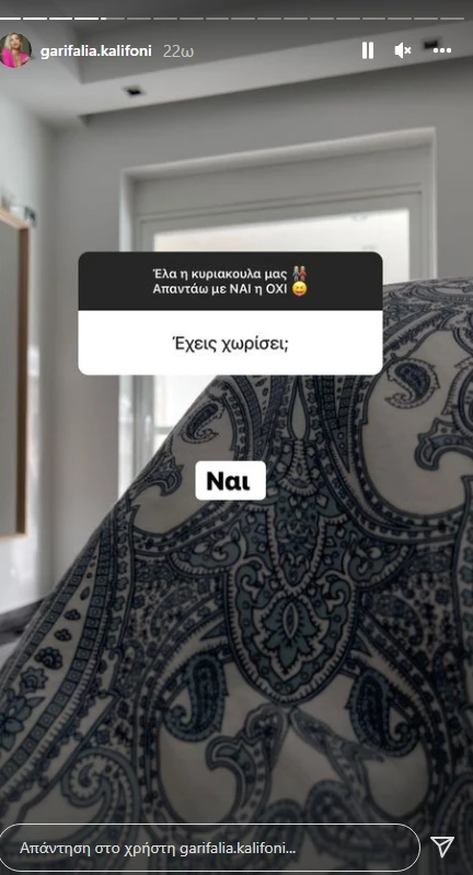 Γαρυφαλλιά Καλληφώνη