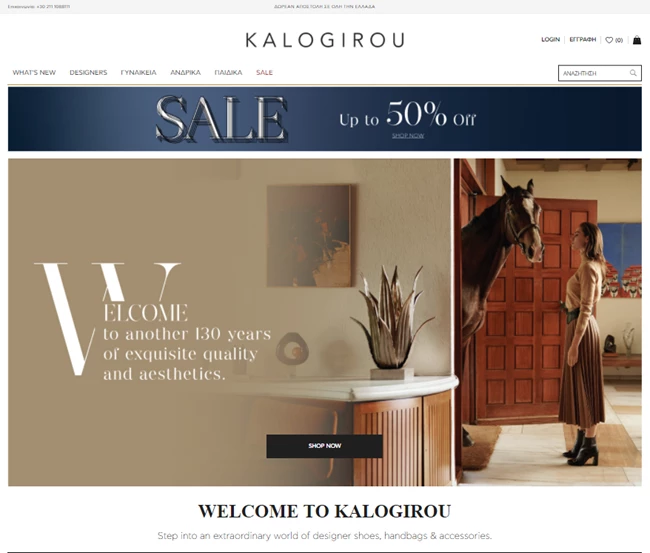 Απόλαυσε την απόλυτη shopping εμπειρία στο ανανεωμένο ηλεκτρονικό κατάστημα Kalogirou