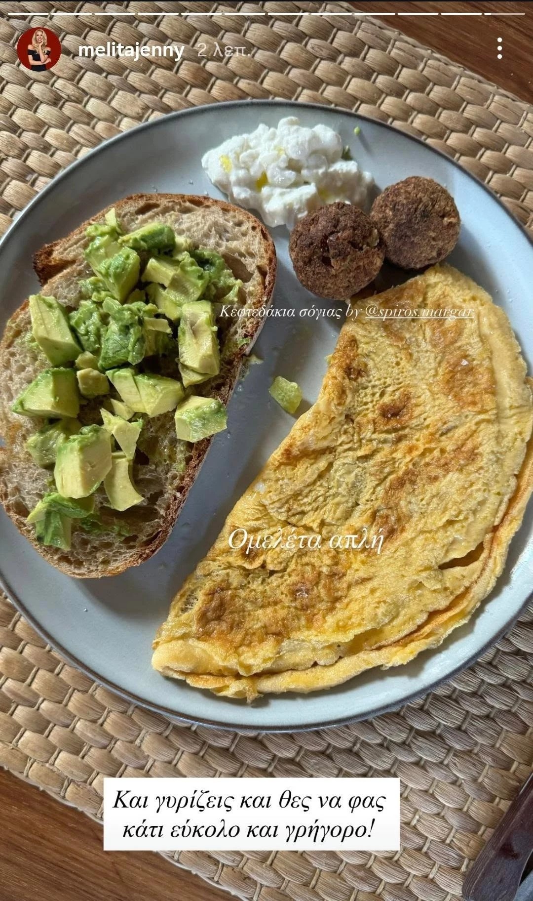 Το εύκολο και γρήγορο σνακ της Τζένης Μελιτά