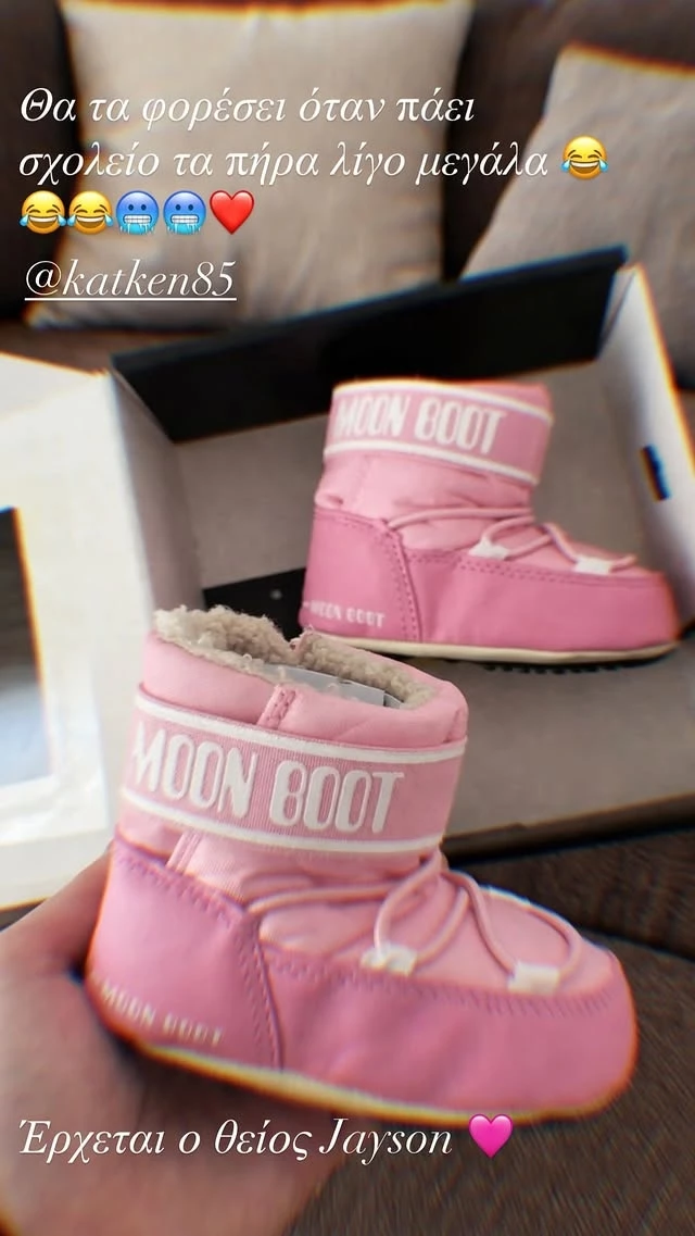 Η Κατερίνα Καινούργιου δείχνει τα δώρα της μπέμπας της