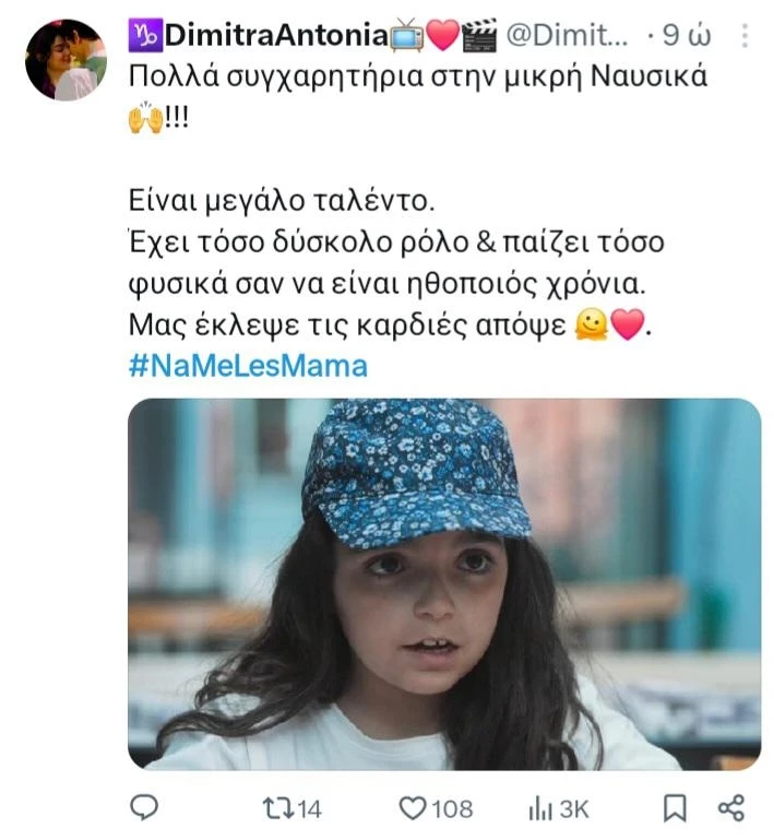 να με λες μαμά twitts
