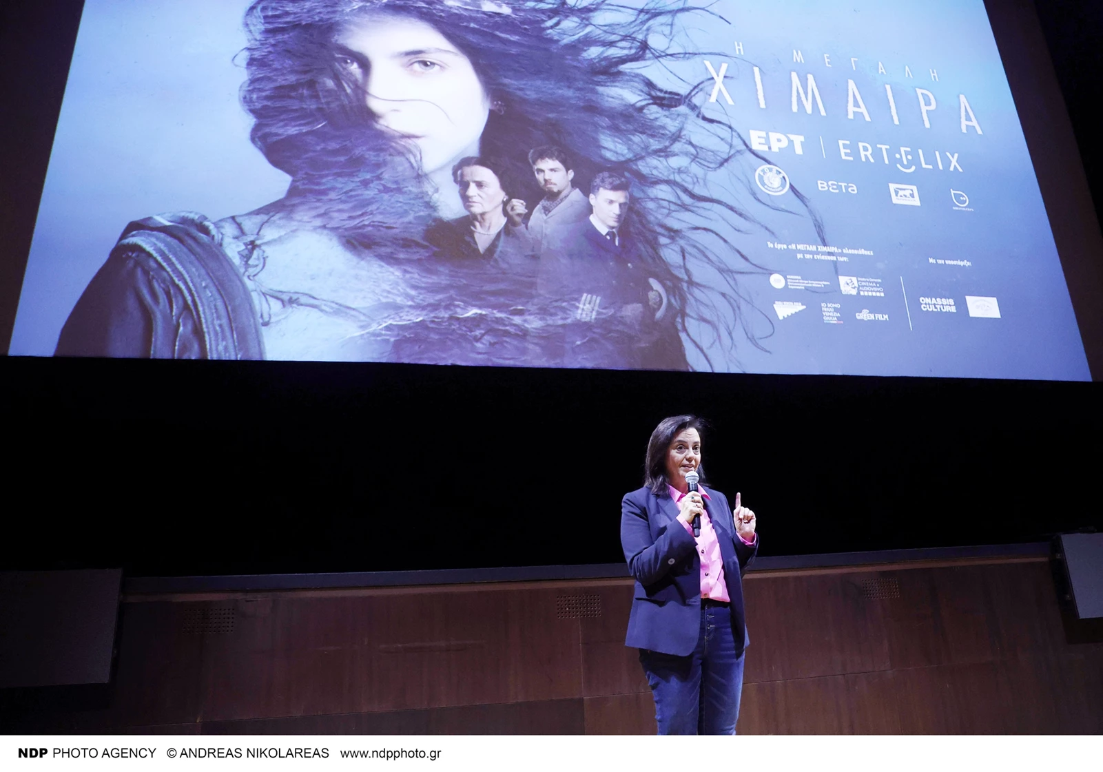 avant premiere Μεγάλη Χίμαιρα