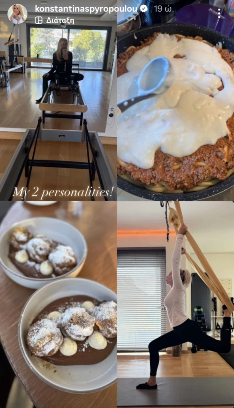 Κωνσταντίνα Σπυροπούλου