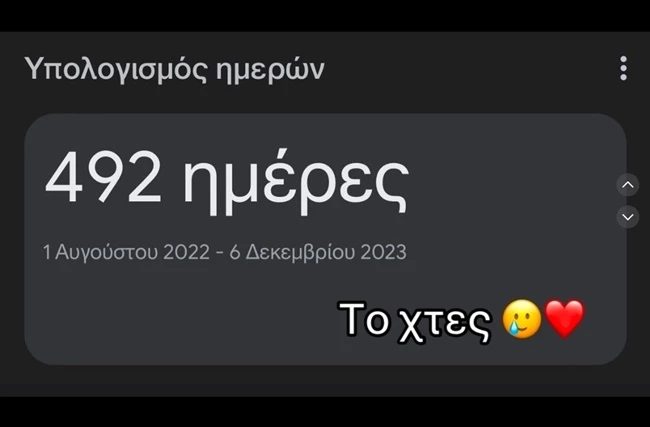 καληφώνη