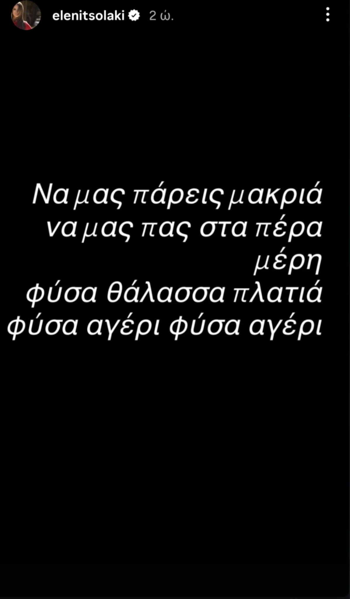 Ελένη Τσολάκη