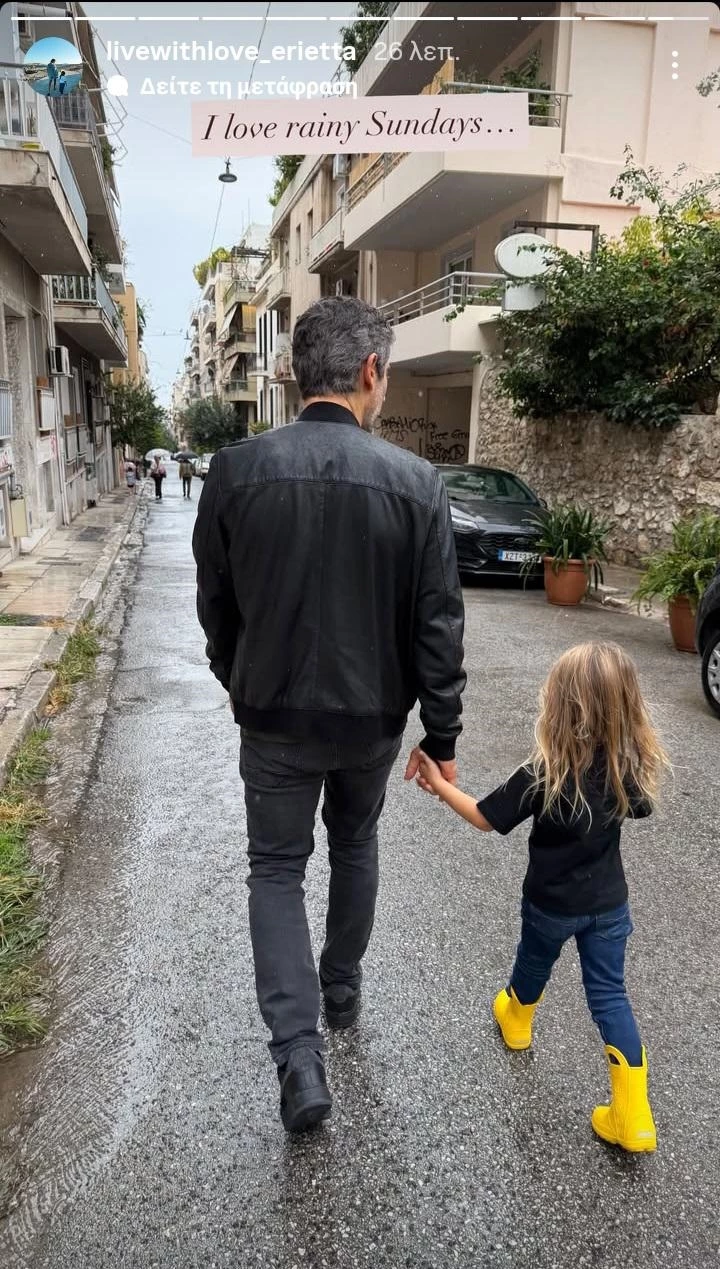 Νικόλας και Βυρωνας Βασιλειάδης περπατούν στη βροχή