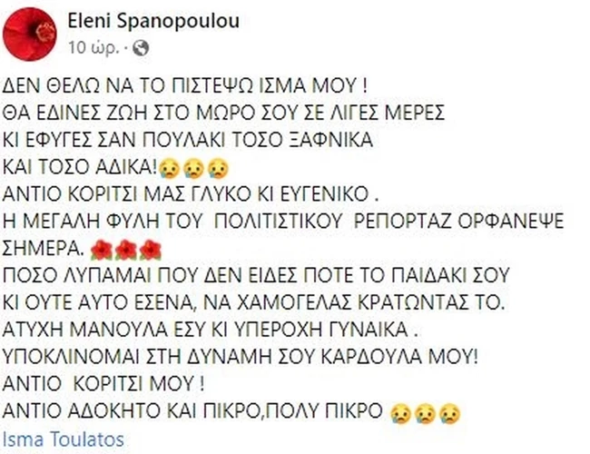 ανάρτηση