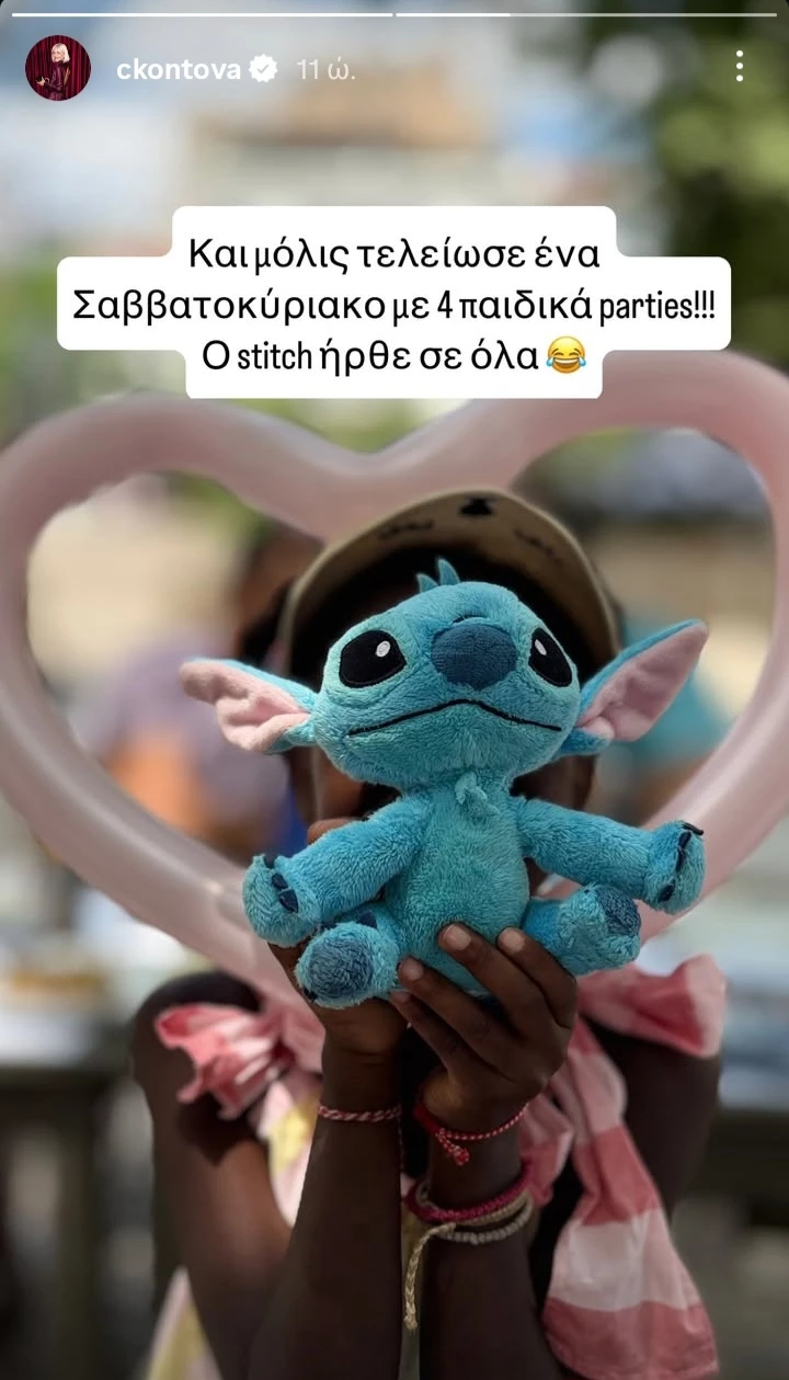 Χριστίνα Κοντοβά κόρη