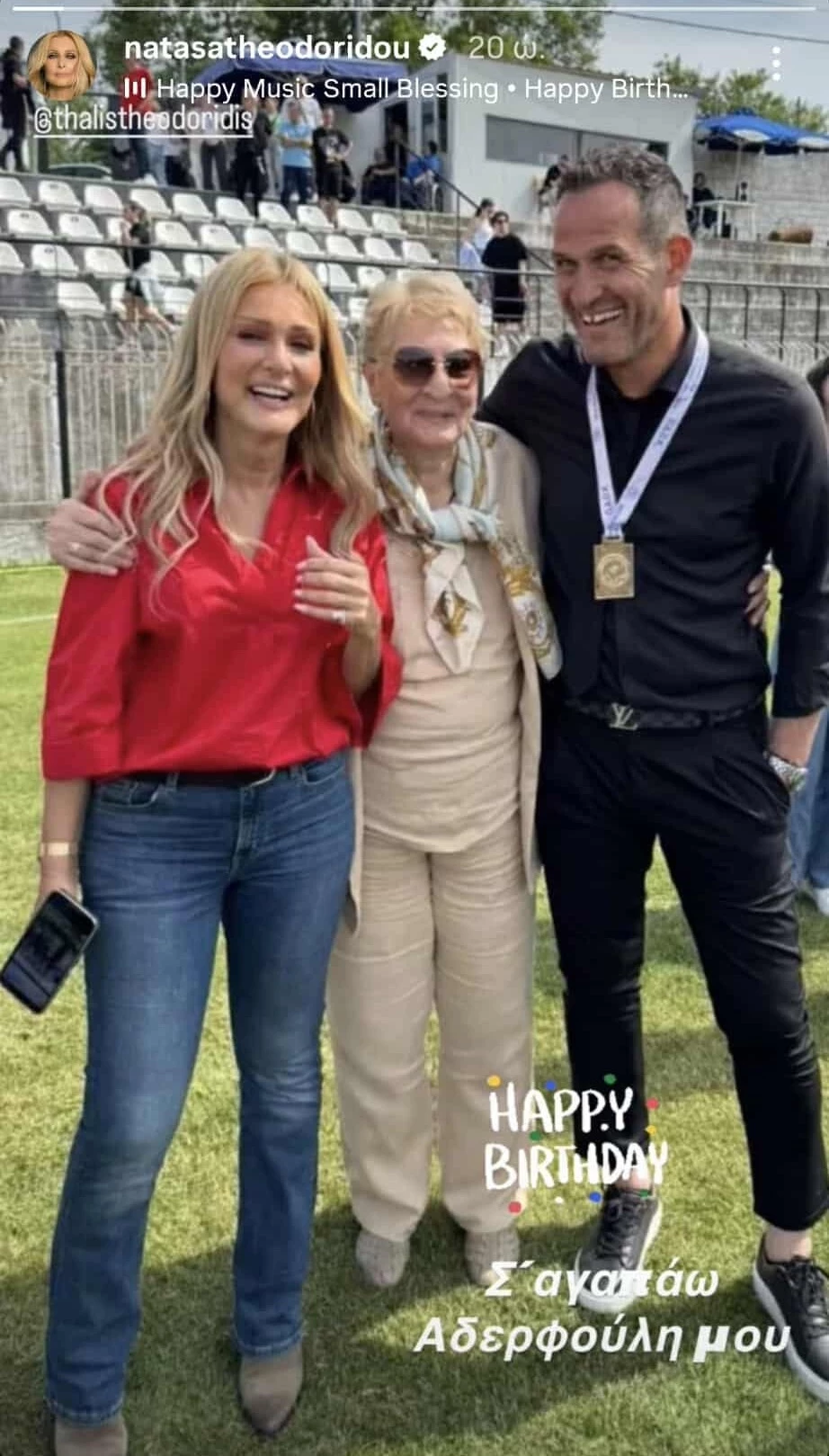 Νατάσα Θεοδωρίδου