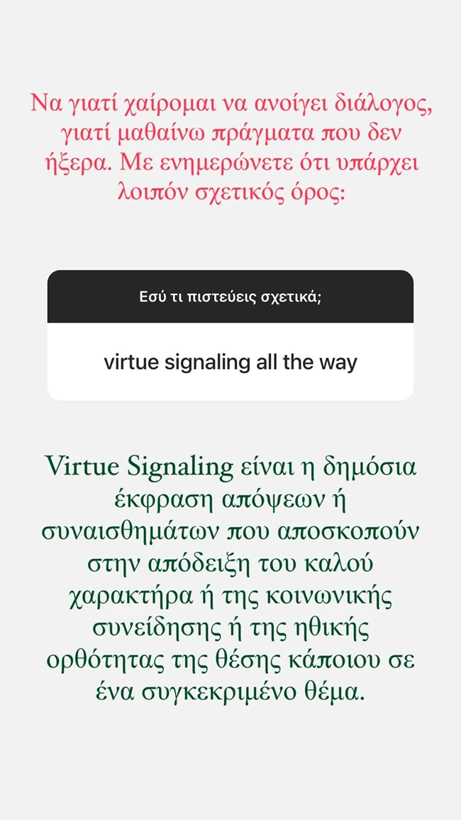 Ελιάνα Χρυσικοπούλου