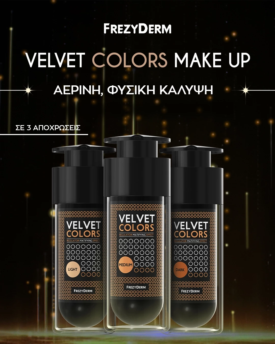 velvet_colors_makeup_frezyderm