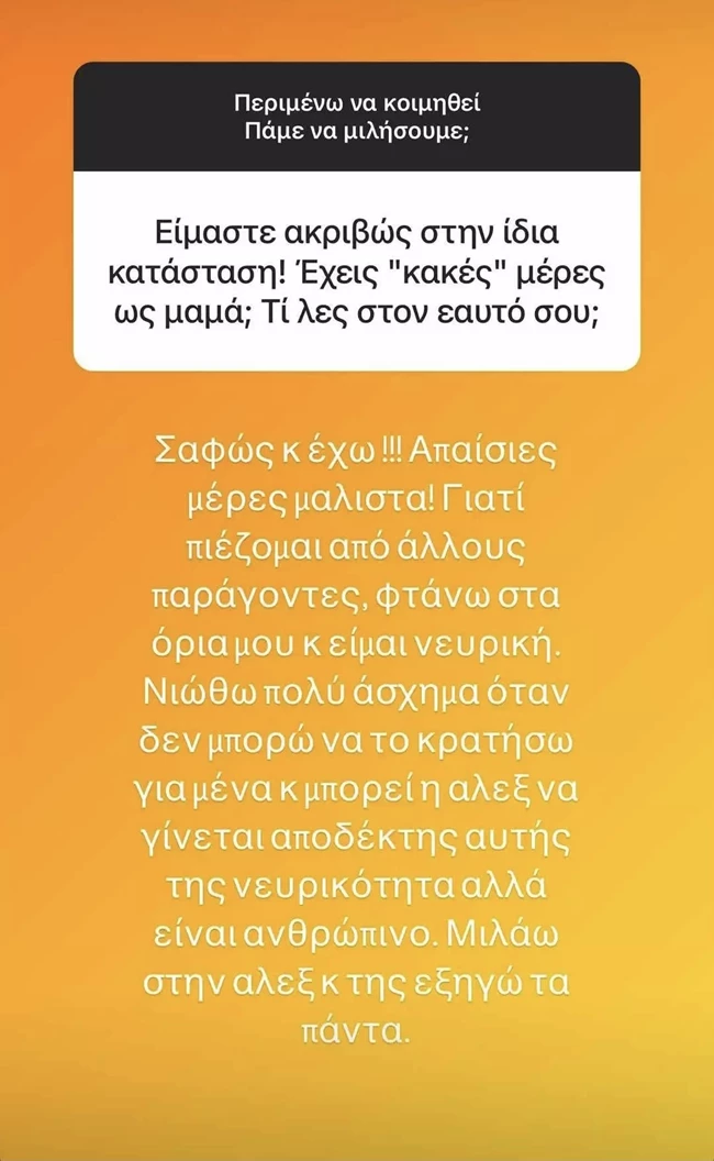 "Νιώθω πολύ άσχημα όταν δε μπορώ…" | Η Ελεονώρα Μελέτη μιλάει ανοιχτά για τις κακές μέρες που έχει ως μητέρα