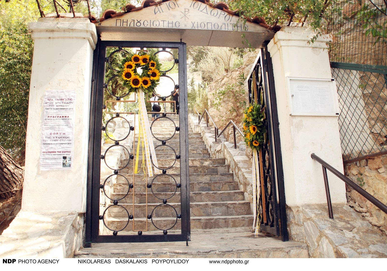 βάφτιση Αέλιας Κατσούλη