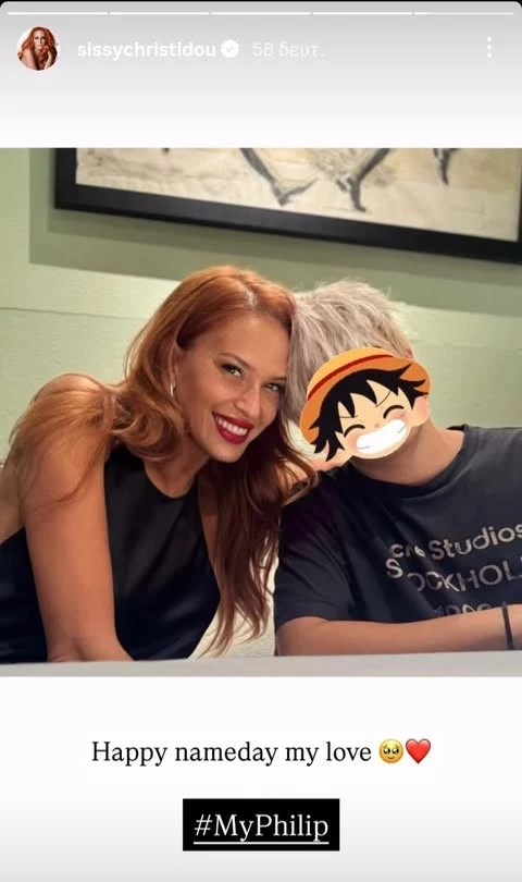 Η Σίσσυ Χρηστίδου εύχεται στον Φίλιππο Μαραντίνη για τη γιορτή του