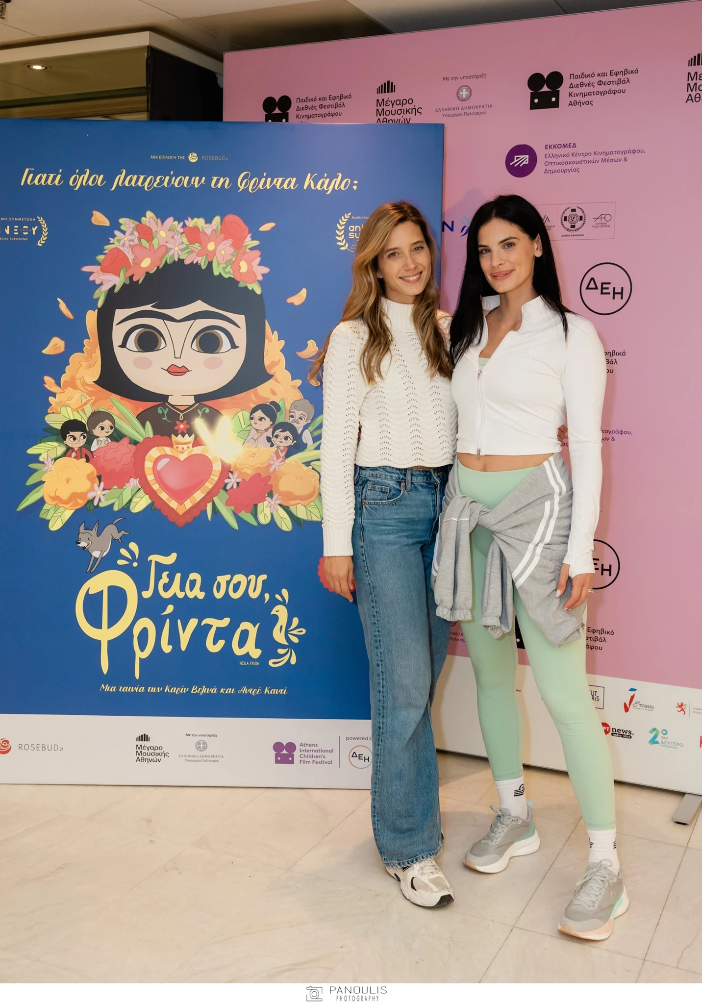 Γιολάντα Καλογεροπούλου Χριστίνα Μπόμπα