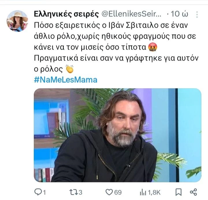 να με λες μαμά twitts